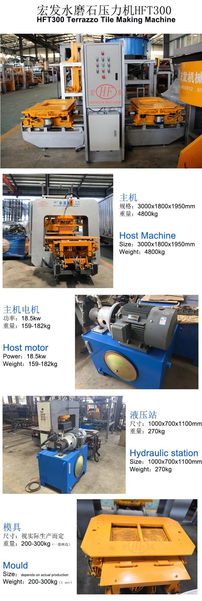 China Hongfa Cement Tiles Machine