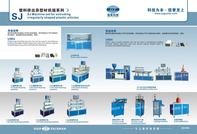 PVC Pipe Manufacturering Machines Made in China