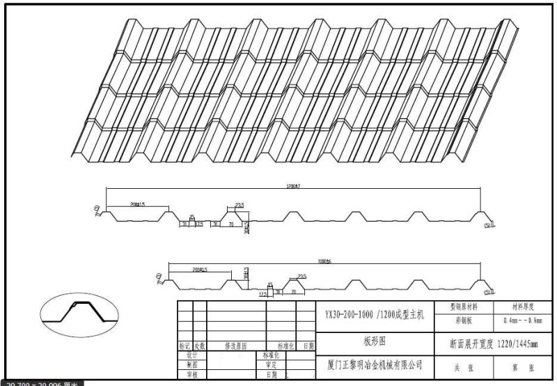 828 Glazed Roof Tile Roof Roll Former Machine